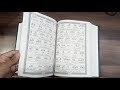 Quran With Word To Word Urdu And Linewise Translation Written By Dr Farhat Hashmi