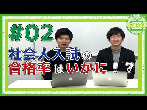 看護学科 社会人入試は受かりにくい！？【看護受験相談＃02】