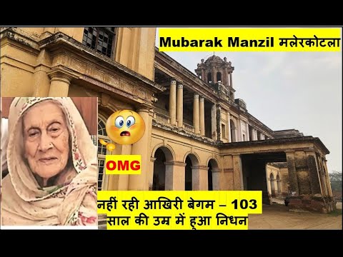 Mubarak Manzil Malerkotla Vlog | मुबारक मंज़िल की History | Ravi on Tour