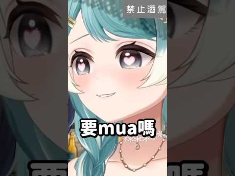 Vtuber的哥哥直播親觀眾？！ #vtuber #台v #真理果