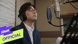 [MV] Lee Juck(이적) _ I Promise(약속할게) (Making Ver.)