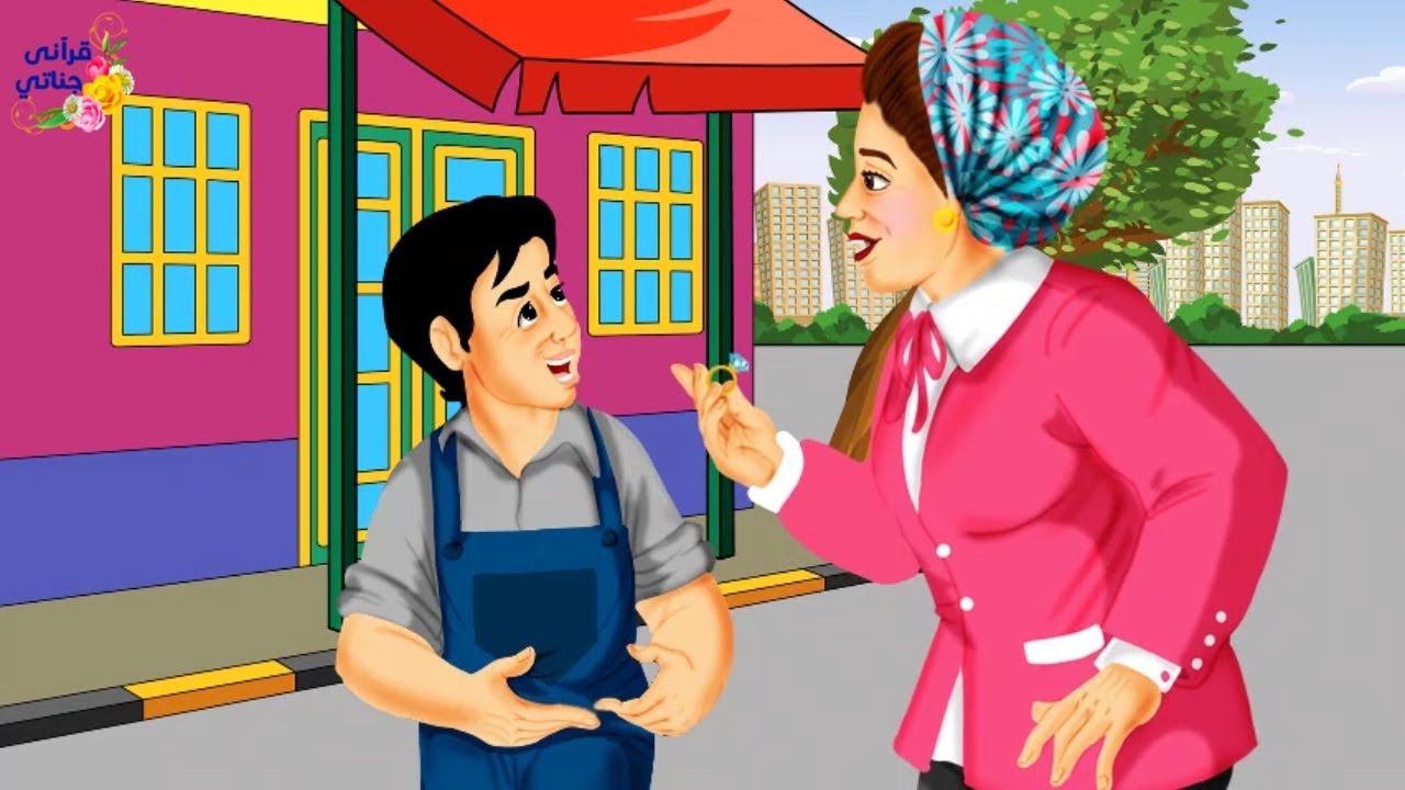 قصة رائعة هذا الفتى اليتيم رد الأمانة إلى صاحبتها ولما طرد من عمله كانت المفاجئة الكبرى