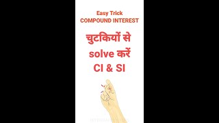 Easiest way to solve compound interest problem || CI & SI Trick 🔥
