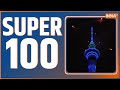 Super 100: Top 100 News Today | News in Hindi | Top 100 News| December 31, 2022
