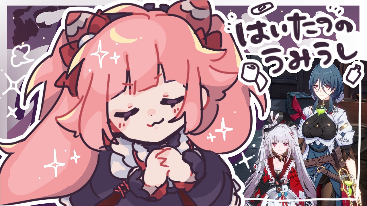 【 崩壊スターレイル 】🍓開拓のうみうし🍓4～配達のうみうし　ボルダータウン～