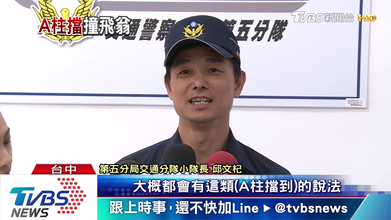 A柱擋視線 阿伯過馬路遭撞飛摔斷手
