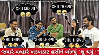 Shu Thayu Starcast Full Interview | Malhar-Kinjal-Yash-Aarjav-Mitra | Rajkotiyo video