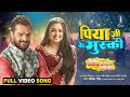 Piya Ji Ke Muski Khesari Lal Yadav Aamrapali Dubey Doli Saja Ke Rakhna Bhojpuri Movie Song