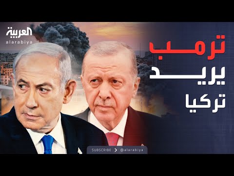 فيديو | أخبار الصباح | أميركا لـ"إسرائيل": نريد الأتراك في غزة