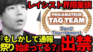 ぷよぷよ大会が出禁になってしまい通報祭りが始まっているか怯えるもこう【202305/03】《切り抜き》