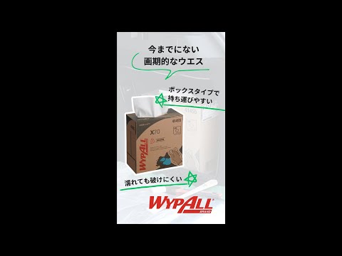 ワイプオール X70 ｽﾓｰﾙPOP-UP 60227(100 枚 ) ｜大塚刷毛製造株式会社