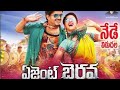Bhairava Movie Propose Action Scene