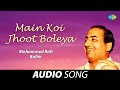 Main Koi Jhoot Boleya Mohammed Rafi Old Punjabi Songs Punjabi Songs 2022