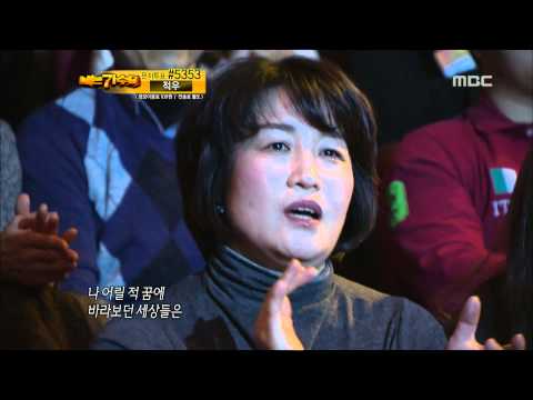 12R(1), #12, Park Wan-gyu : Toward Tomorrow, 박완규 : 내일을 향해, I Am a Singer 20120108