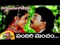 Deerga Sumangali Bhava Telugu Movie Pandiri Mancham Telugu Video Song Rajasekhar Ramya Krishna