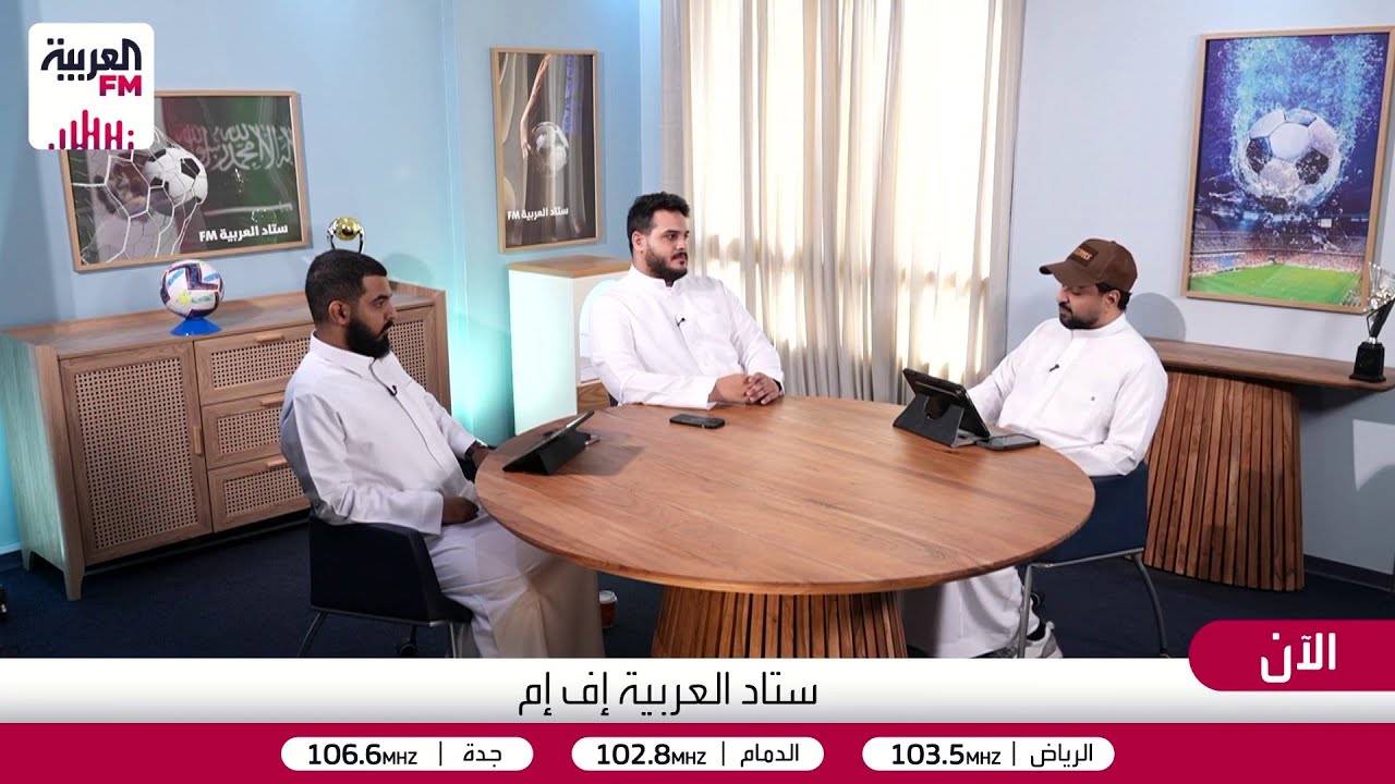 ستاد العربية | كونسيساو تفوق على جيسوس .. وإنزاغي يواجه ألغواسيل مجددًا