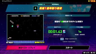 【ファミコン世界大会】第５回 世界ランキング大会・結果発表！☆またまた世界１位獲得！☆
