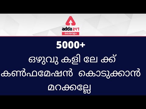 Youtube Adda247