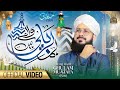 Mustafa K Paale Hain Hum Bareilly Wale Hain New Manqabat Ala Hazrat Hafiz Ghulam Mustafa Qadri