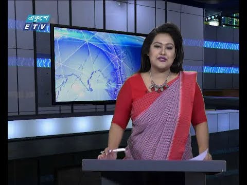 সন্ধ্যা ০৬ টার সংবাদ, ৩০ আগষ্ট ২০১৮ |