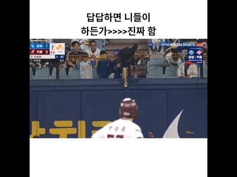 답답해서 직접 공 빼주는 아저씨 야구팬#야구쇼츠
