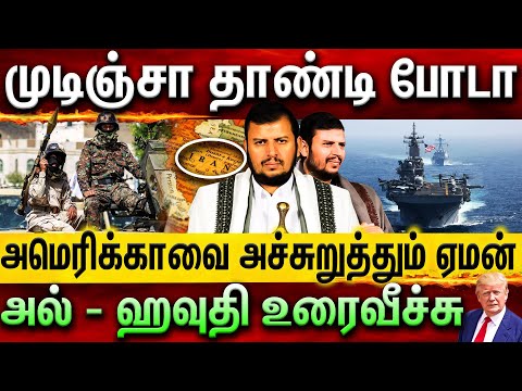 NEWS HIGHLIGHTS 24/01/25