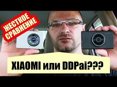 Xiaomi Yi Smart Car ИЛИ DDpai Mix 3? СРАВНЕНИЕ автомобильных видеорегистраторов