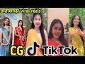 Cg Tik Tok Video New Chhattisgarhi TikTok Video Viral Cg Funny Comedy Cg Instagram Cg Reels Videos