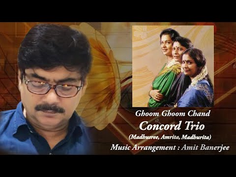 Ghoom Ghoom Chand | Amit Banerjee | Concord Trio(Madhusree,Amrita,Madhurita)| Robin Chatterjee