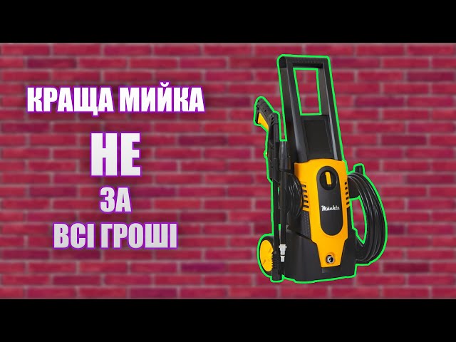 d*7様 MR ILOC Мойка высокого давления Mächtz MPW-1756 TURBO - доступные цены Machtz