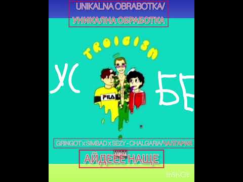 GR!NGOD x SIMBAD x SEZY - CHALGARIA/ЧАЛГАРИЯ