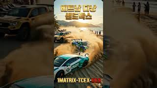 베트남 다낭 샌드박스 1Matrix-TCEX-OESP #다낭 #샌드박스 #원에코시스템   #OES   #Mi…
