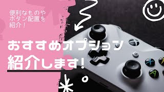 【Warframe】ボタン配置やその他便利設定など紹介！ #ウォーフレーム #warframe #日本のwarframe活性化 #TennoCreate