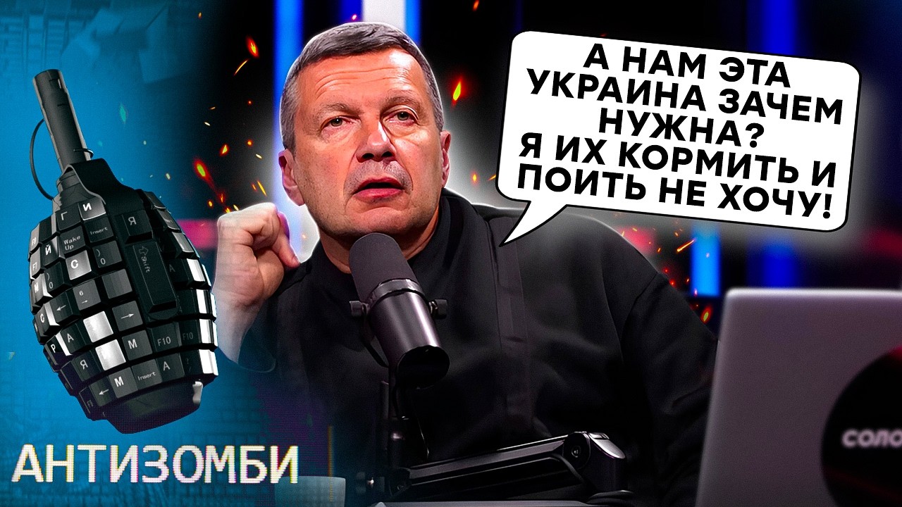 Соловьев РВЕТ ЭФИР из-за СИТУАЦИИ с Покровском! В Кремле ПЕРЕОБУЛИСЬ: россия?