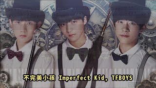不完美小孩 Imperfect Kid, TFBOYS (鋼琴教學) Synthesia 琴譜 Sheet Music