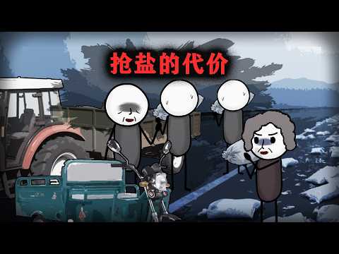 （完整版）我在高速上出了車禍，一車工業鹽被周邊村民搶完