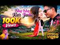 Ishq Ishq Kar Jadu Nitesh Kachhap Lohardaga Meri Jaan New Nagpuri Song