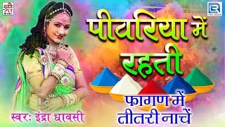 खास आपके लिए : Indra Dhavasi �