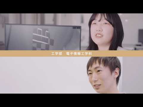 電子情報工学科　在学生インタビュー