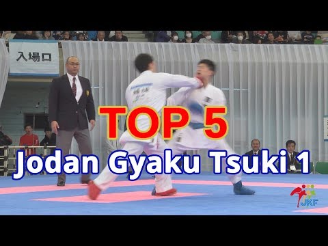 TOP 5 – 上段逆突き①（全日本大会）Jodan Gyaku Tsuki Vol.1 of the 46th Japan Cup