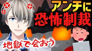 【地獄オフコラボ】エグすぎる制裁方法を発表する個人勢Vtuber【かなえ先生切り抜き】