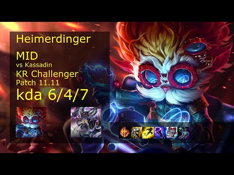 Heimerdinger Mid vs Kassadin - KR Challenger 6/4/7 Patch 11.11 Gameplay // [롤] 하이머딩거 vs 카사딘 미드