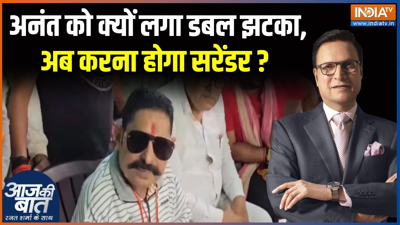 Anant Singh Latest Updates : अनंत को क्यों लगा डबल झटका, अब करना होगा सर?