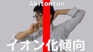 【高校化学】イオン化傾向の歌【化学基礎】