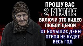 † ОТ ДЕНЕГ ОТБОЯ НЕ БУДЕТ ВЕСЬ ГОД! Это последнее послание БОГА к людям! Проси Небесного ОТЦА