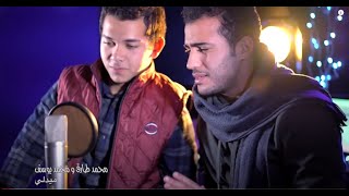 Download lagu Maula-Ya-Salli-Wa-Sallim ﷺ Arabic Medley (1 Hour-Mohamed Tarek & Mohamed Youssef) سبحان اللہ mp3