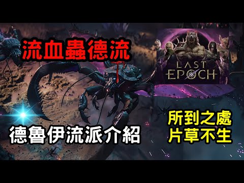 抗蟲得
