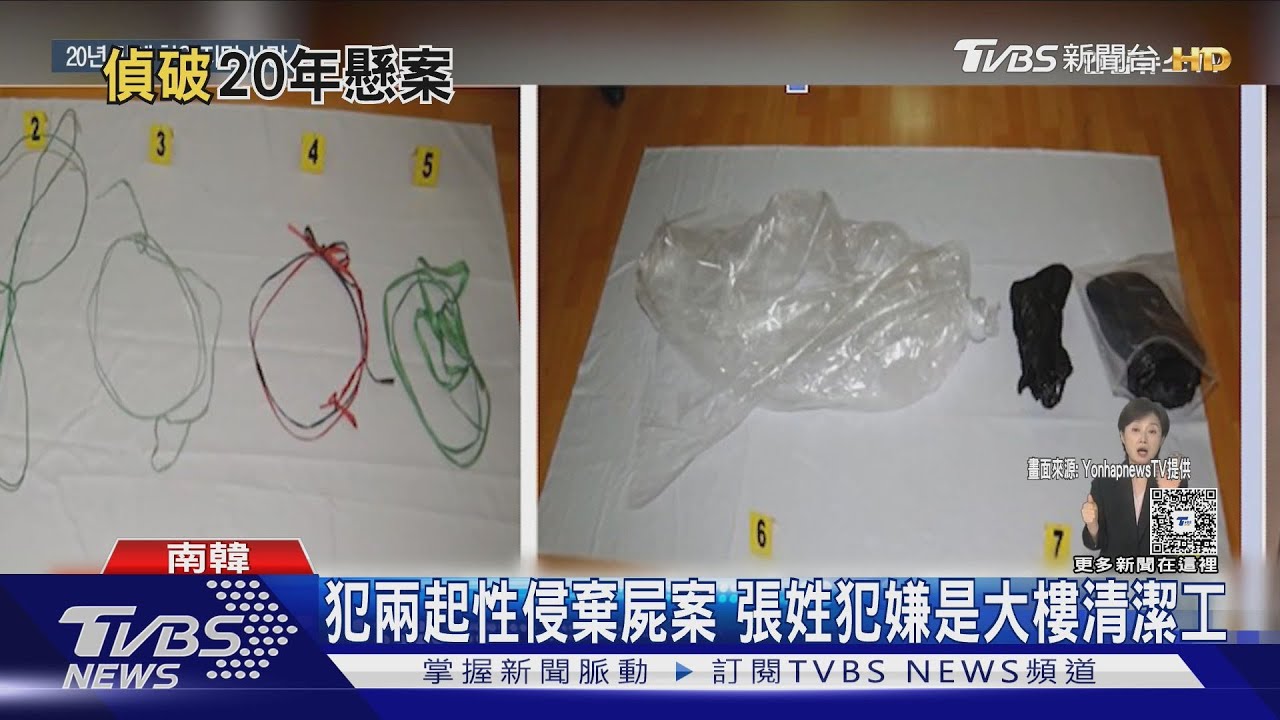 《信號》翻拍過! 韓警偵破20年懸案 犯嫌10年前已因癌逝