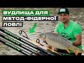 Відео Фідерне вудилище Carp Pro CP Method+ Ultimate Method Feeder 3.6м 110г