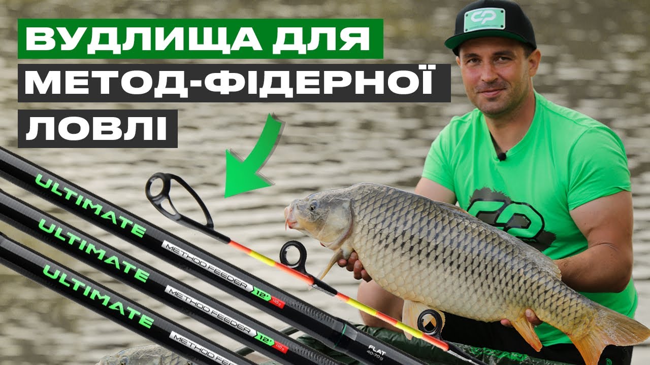 Фідерне вудилище Carp Pro CP Method+ Ultimate Method Feeder 3.6м 110г
